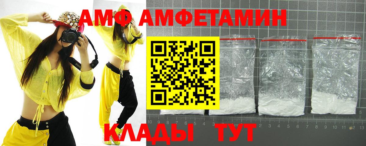 АМФЕТАМИН  Вход с VPN  Amphetamine  Котлас  Amphetamine Розовый 
