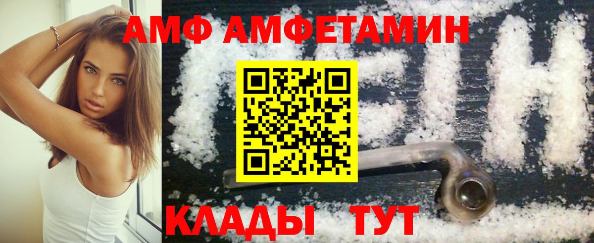 Amphetamine Premium Котлас