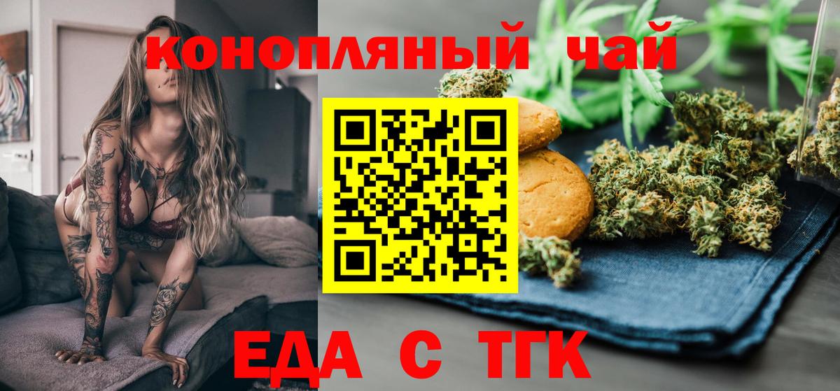 Canna-Cookies конопля  Вход с VPN  Котлас 