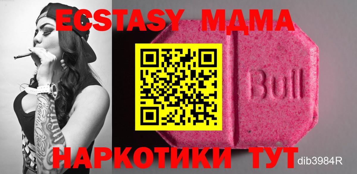 Котлас  Ecstasy DUBAI  ЭКСТАЗИ  MEGA рабочий сайт  Вход с VPN 