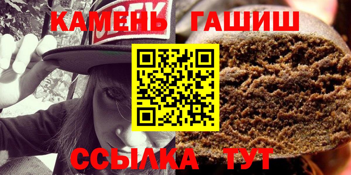 ГАШИШ  Вход с VPN  продажа наркотиков  Котлас  ГАШ гашик  ГАШИШ индика сатива 