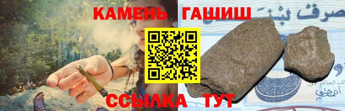 ГАШИШ хэш Котлас