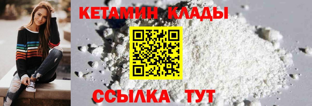 Кетамин VHQ  Вход с VPN  Котлас  блэк спрут зеркало  Кетамин VHQ 
