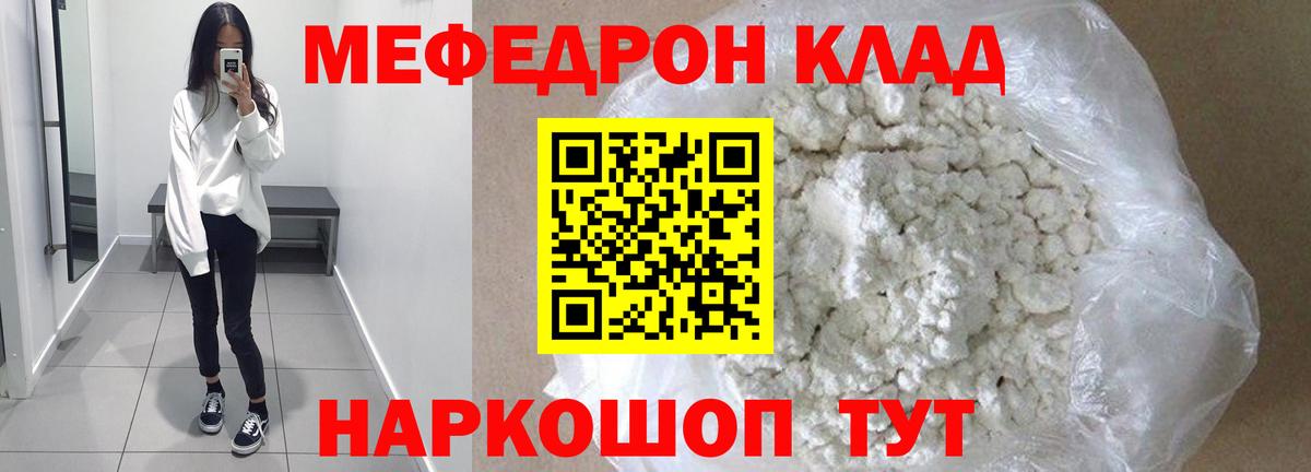 Мефедрон мука Котлас