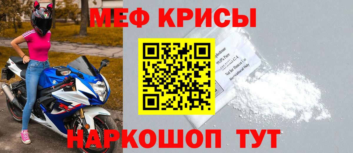 Меф  МЕФ мяу мяу  Вход с VPN  Мефедрон мука  Котлас 