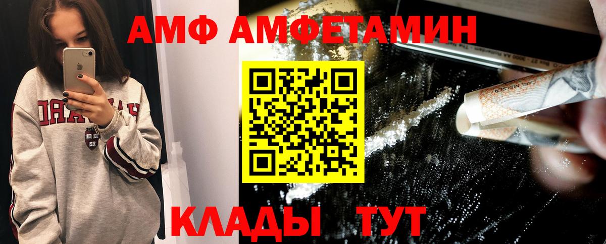 Котлас  МЕТАМФЕТАМИН пудра  Вход с VPN 