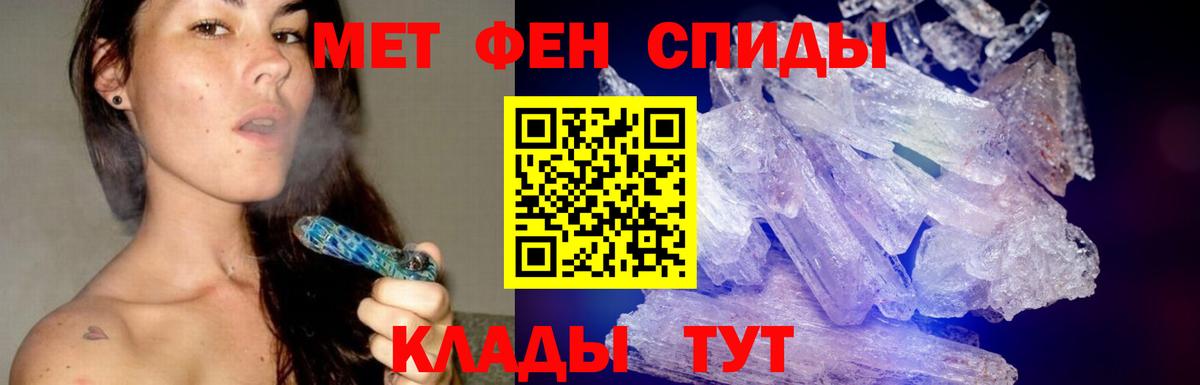 Первитин кристалл Котлас