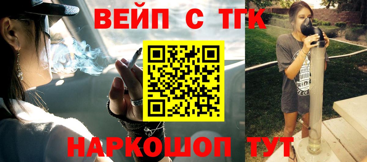 Дистиллят ТГК жижа  Вход с VPN  ТГК гашишное масло  Котлас 