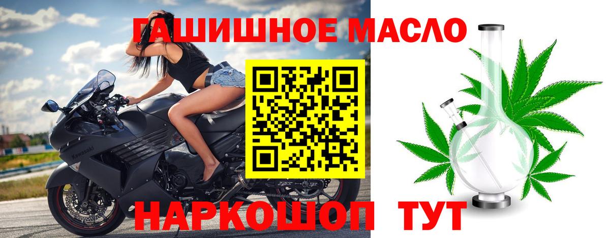 Дистиллят ТГК гашишное масло Котлас
